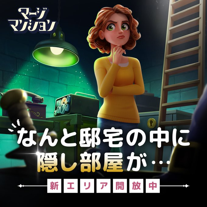 ポイ活 『Merge Desigh』 マージデザイン レベル２５達成！攻略解説！ふぇりろぐ