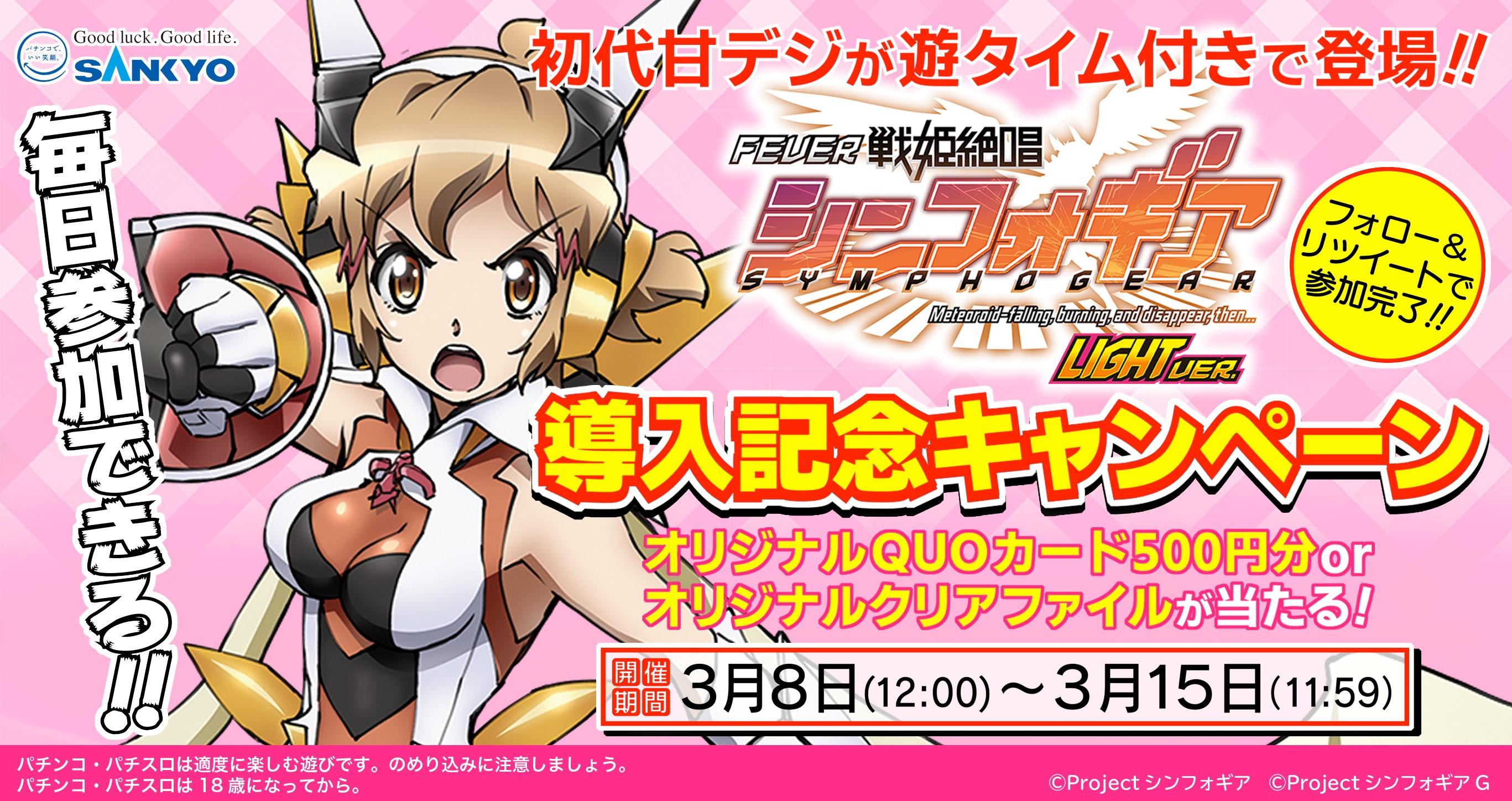 スペシャル - TVアニメ「戦姫絶唱シンフォギアＧ」公式サイト