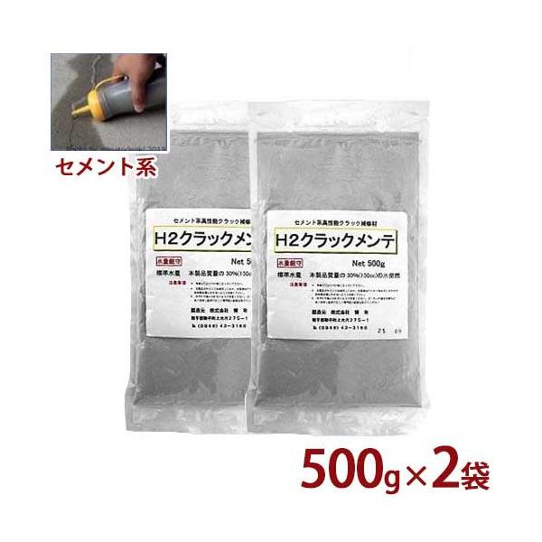 博有 セメント系コンクリート用クラック補修材 『H2クラックメンテ』 5kgセット500g×10袋入り道路舗装,アスファルト補修剤 の通販・販売ならミナトワークス