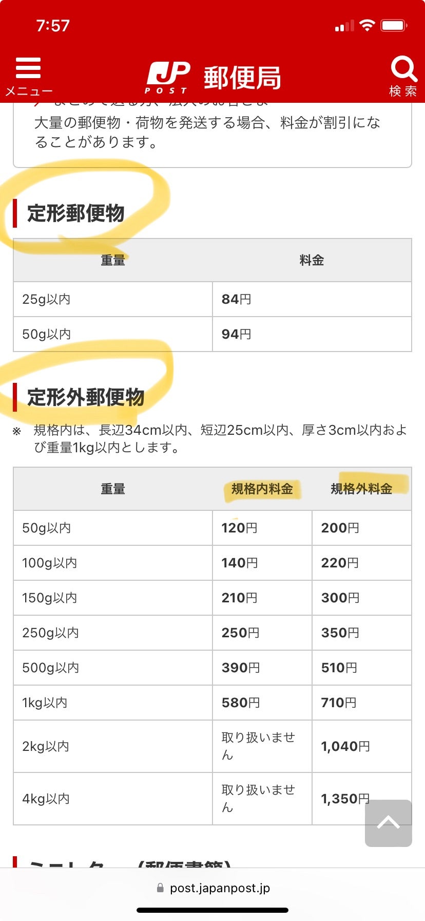 コンビニで印刷する方法！セブン・ファミマ・ローソンを徹底比較バンフーオンラインショップ