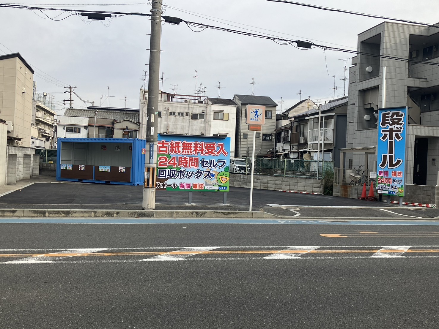 古紙回収BOXの設置について