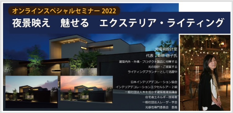 2023EXG エクステリア×ガーデンエキシビション2023 代表取締役 金城唯直が講師として講演させていただきました。 このような全国規模でのセミナーの講師をご依頼いただきましてありがとうございます😊exg2023 エクステリアガーデンエキシビジョン2023愛知外構 名古屋