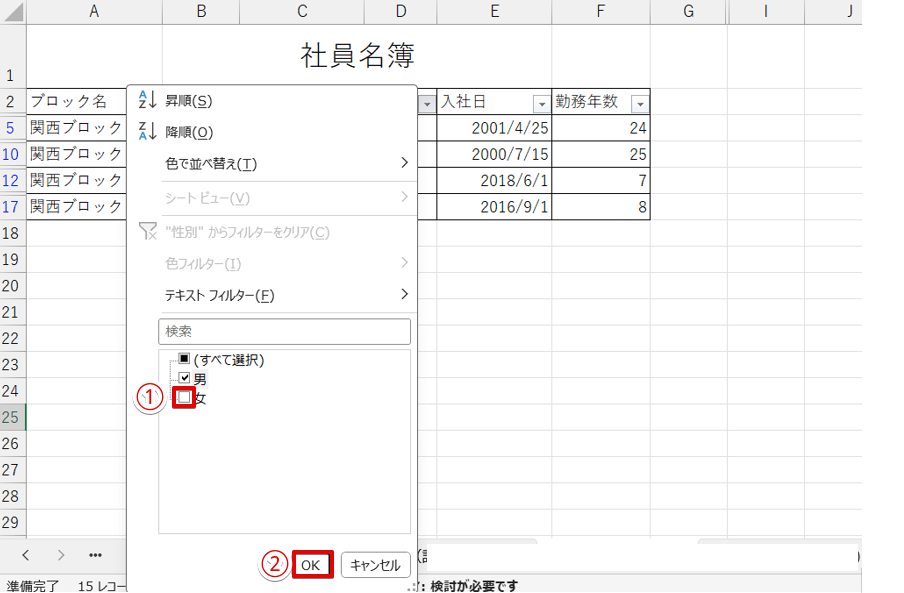 エクセルで色のついたセルを抽出関数・色フィルターできない理由Curlpingの学びblog