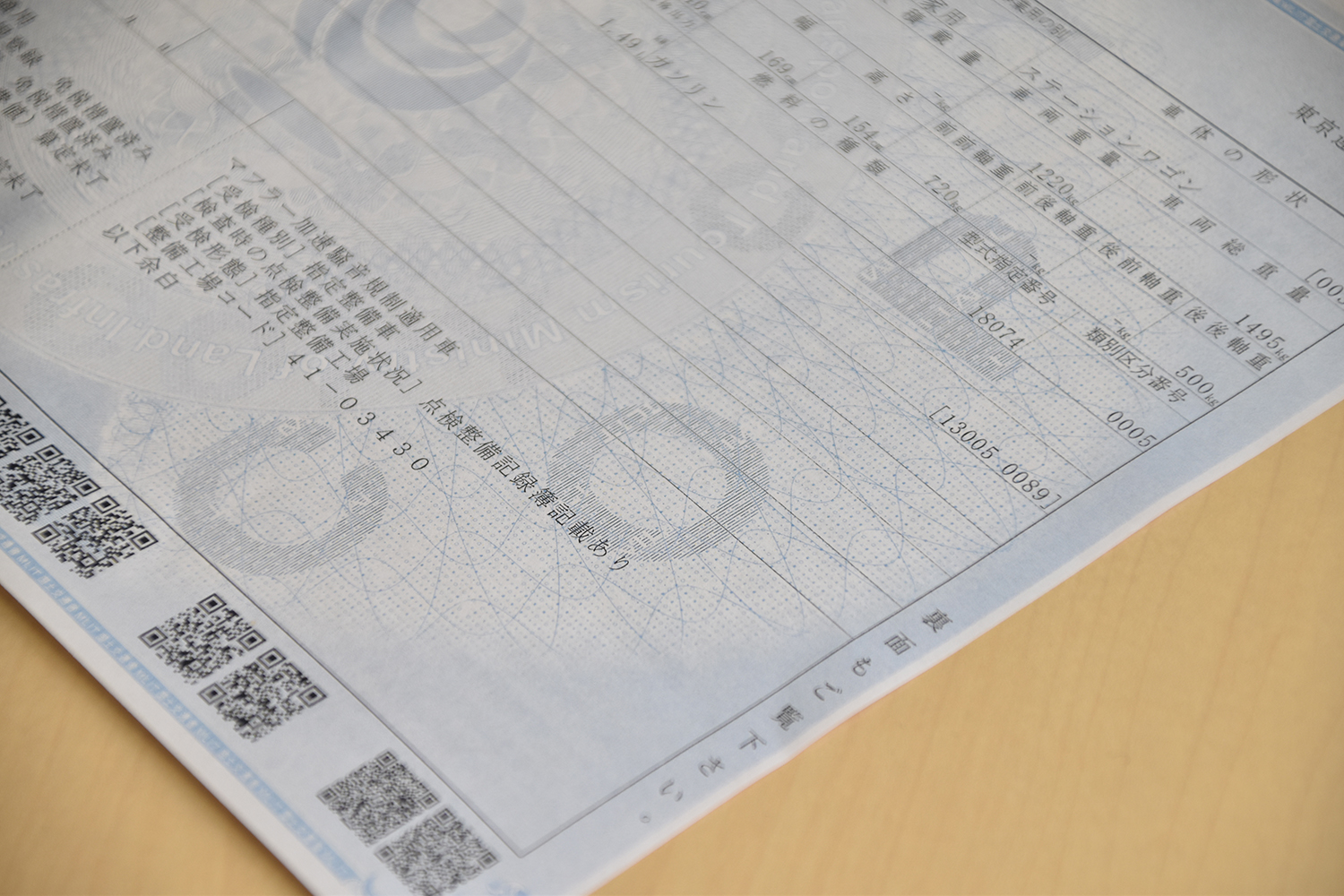 車検証 自動車検査証 の見方、内容、電子車検証について初心者にもわかりやすく解説