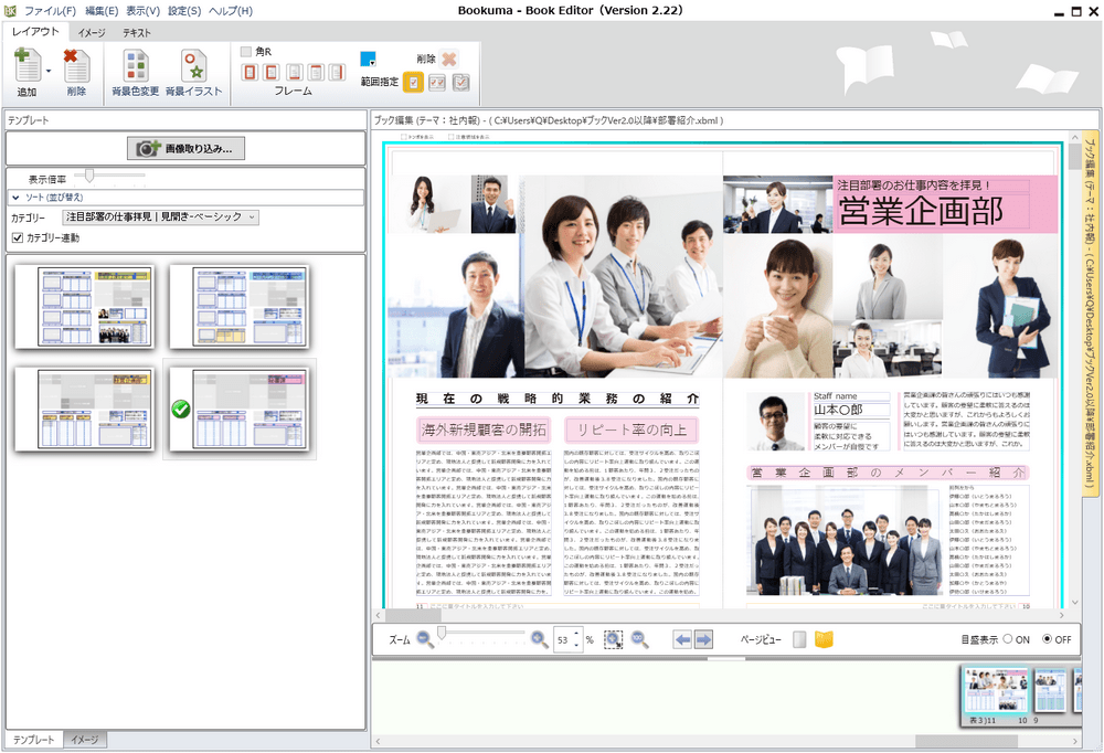 会社紹介パワポはこれで完成！伝わる構成・デザイン事例・無料テンプレ配布オッズファクトリ