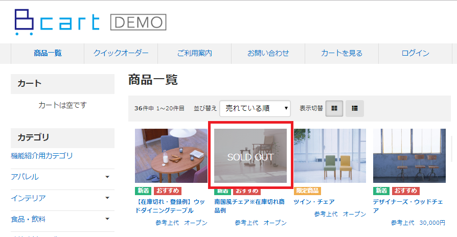 商品一覧・詳細ページについてお買い物ガイドらでぃっしゅぼーや 有機野菜・無添加食材の宅配ネットスーパ