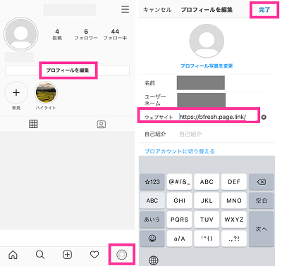 質問箱「Peing」の作り方とインスタでの効果的な使い方！URLを貼る方法、ストーリーズ活用、匿名質問作成の仕方インスタグラムの使い方＆集客方法