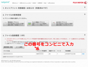 クリックポストのコンビニ印刷について配送に慣れている方、同じ事- Yahoo!知恵袋