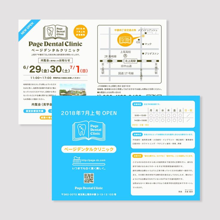 大垣ひまわり歯科様内覧会支援レポートQualia Global Management Inc