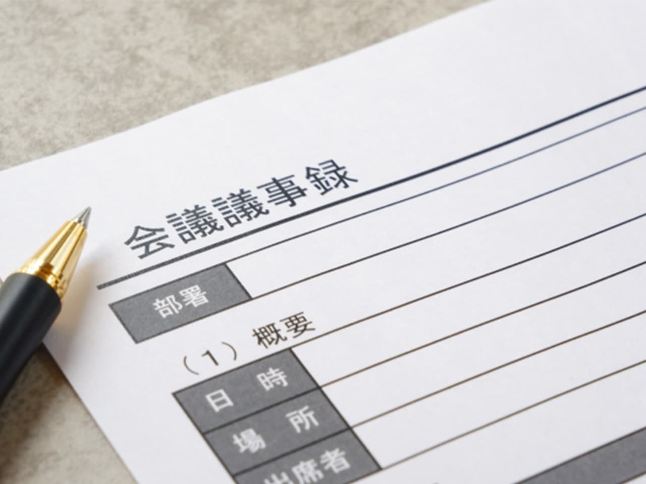 議事録テンプレート04「横罫線のみの表形式」 ワード・Word 無料ダウンロードテンプレートNAVI