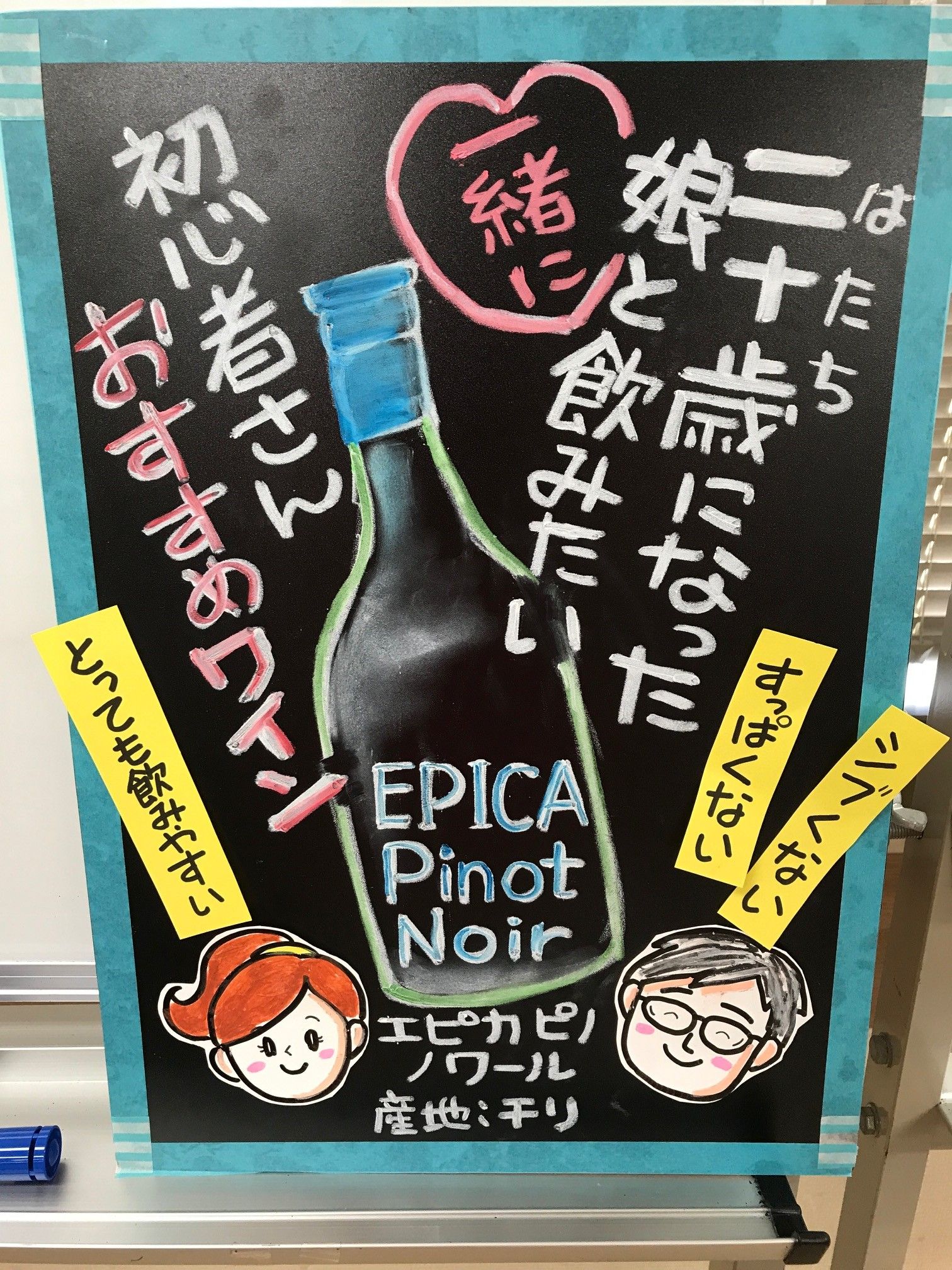 坪井手描きＰＯＰ「アルバイト募集①」HIDEKIの裏ブログ