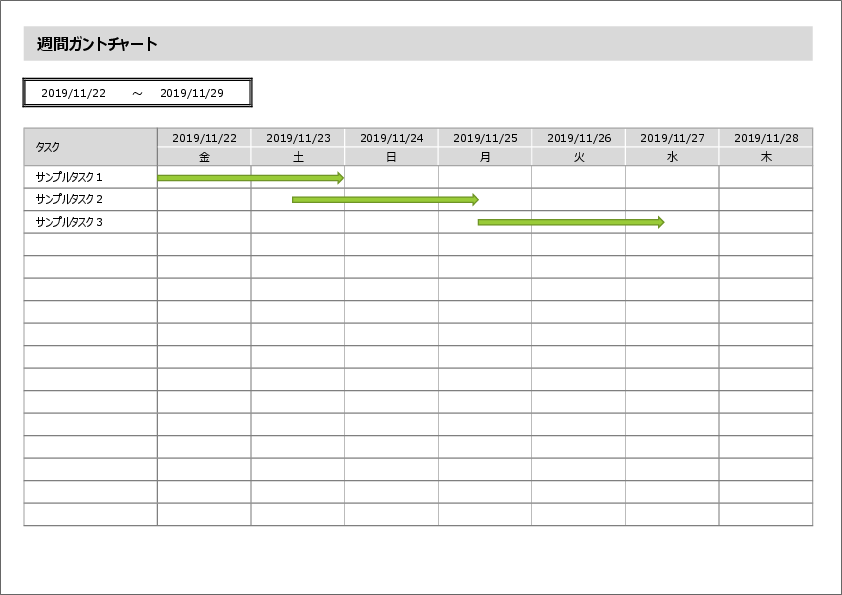 タスク進捗表Excel作成の書き方が簡単な無料テンプレート