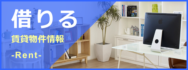 山形県山形市の不動産会社おすすめランキング