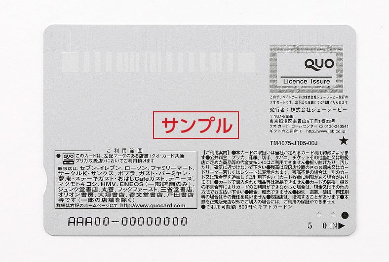 QUOカードオンラインストア 公式・通販HOME