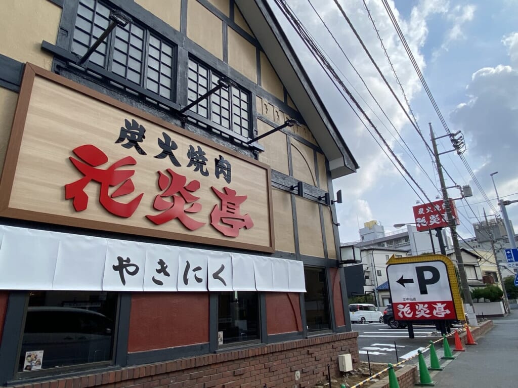 ホームズ 第二コーポ栄 川口市 の賃貸情報