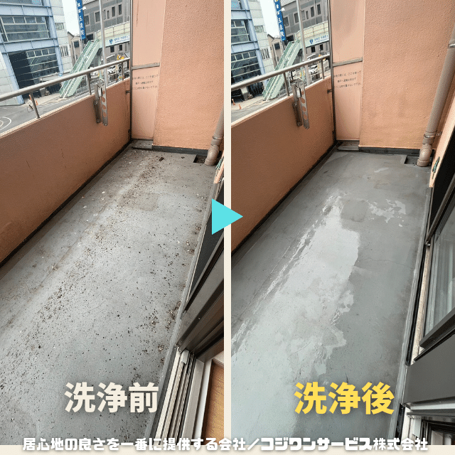 千葉松戸矢切店 ハウスクリーニング松戸 アパートベランダ掃除の盲点！ ハウスクリーニングのことならおそうじ革命