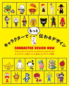 高校生に聞いた！人気のキャラクターランキングTOP30 2025年版