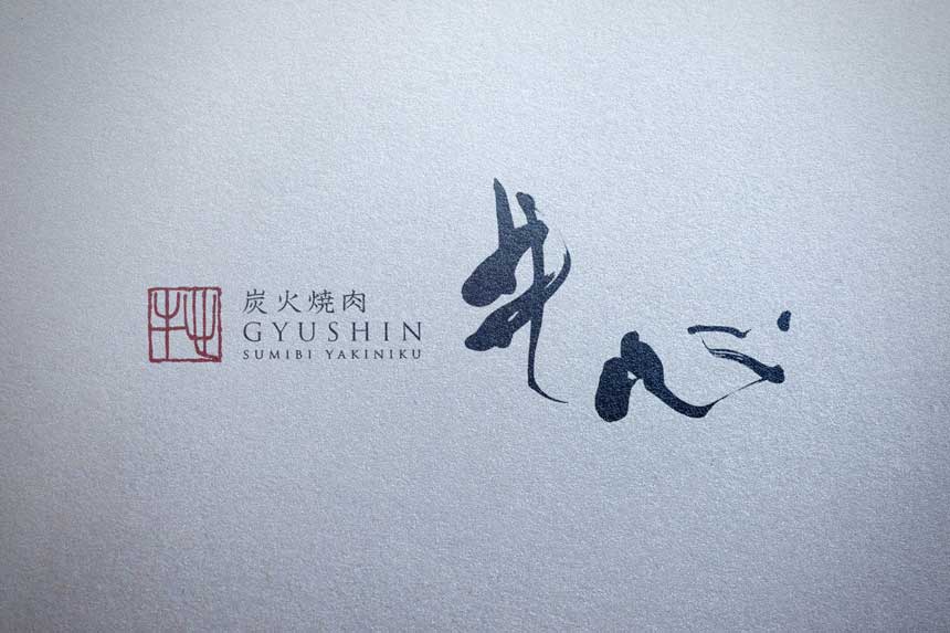 飲食店 ロゴ制作実績40 - 東京のブランディング会社 パドルデザインカンパニ