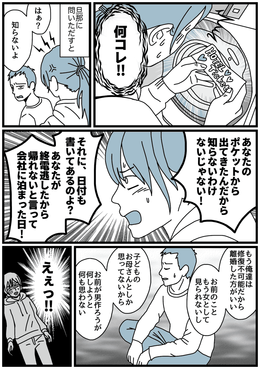 写真3枚目-ダメパパ図鑑 やる気マンマン、家族思い、だけど結局口だけのパパ - LOCARI ロカリ