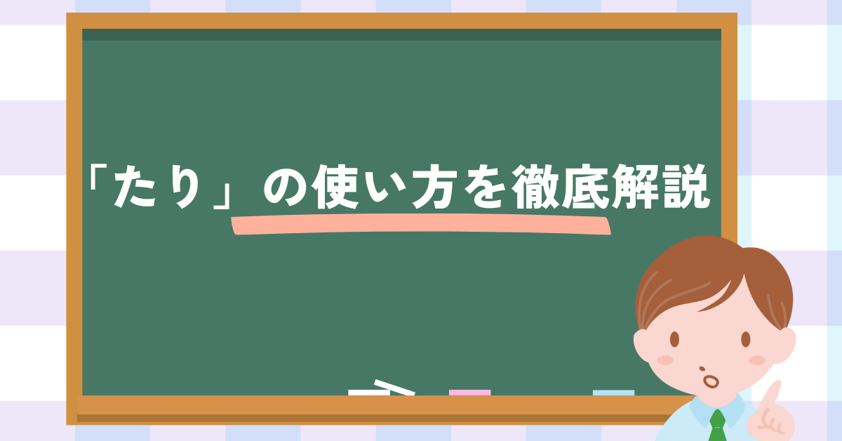 頑張ります」の言い換えって？友達やビジネスなど様々な場面の語彙力アップテテトコ-発達障害・グレーゾーンの子育てSNS