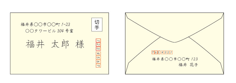 請求書の封筒の書き方は？送付時のマナーや注意点について解説経営者から担当者にまで役立つバックオフィス基礎知識クラウド会計ソフト freee