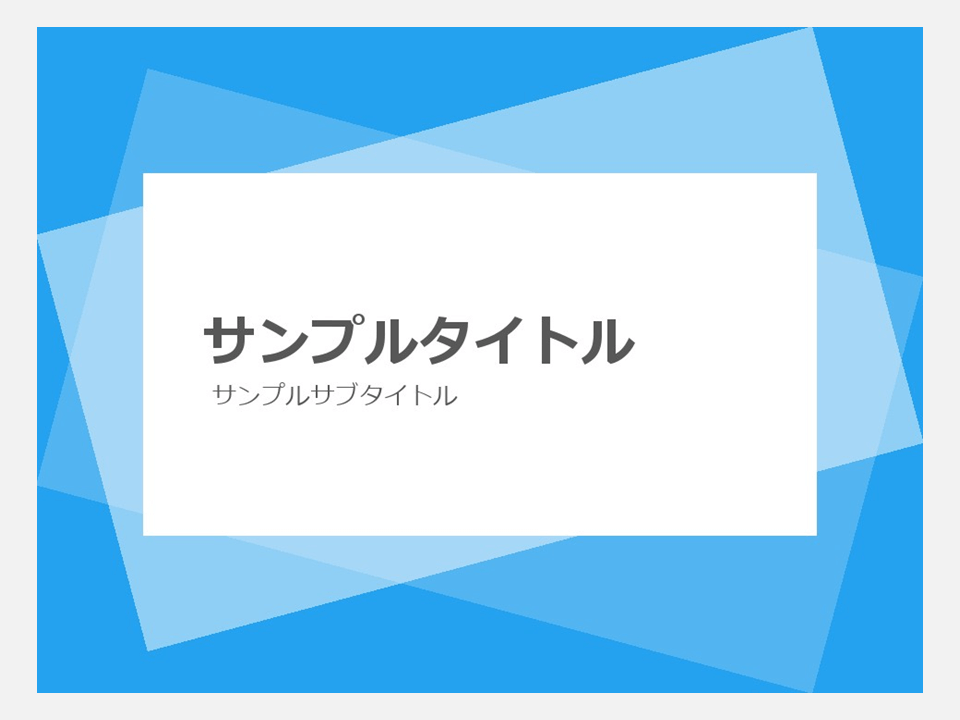 PowerPoint「パワーポイント」📑無料ダウンロード！テンプレルン📑無料ダウンロード！テンプレルン