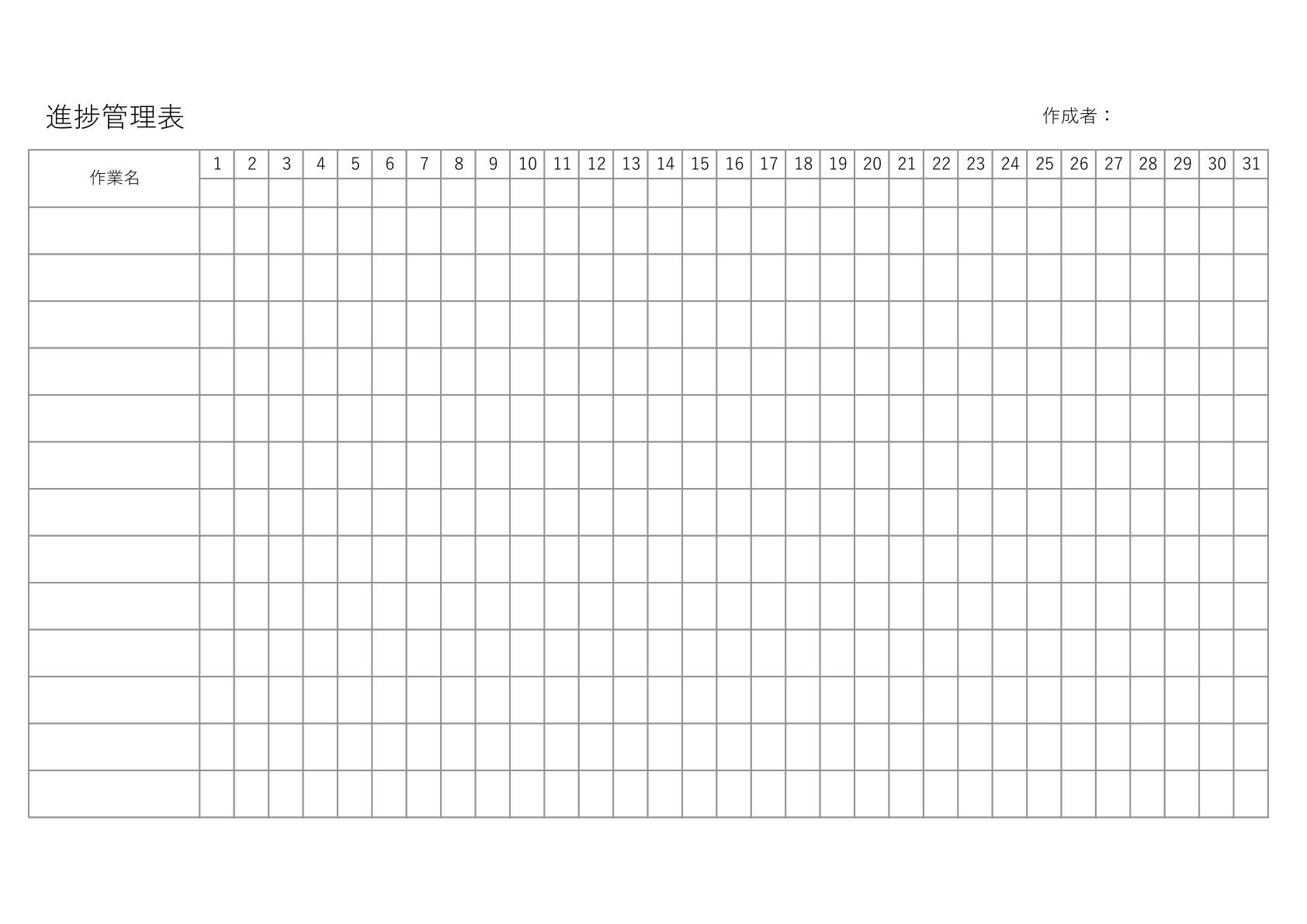 ビジネス タスク管理表 - 無料テンプレート公開中 - 楽しもう Office