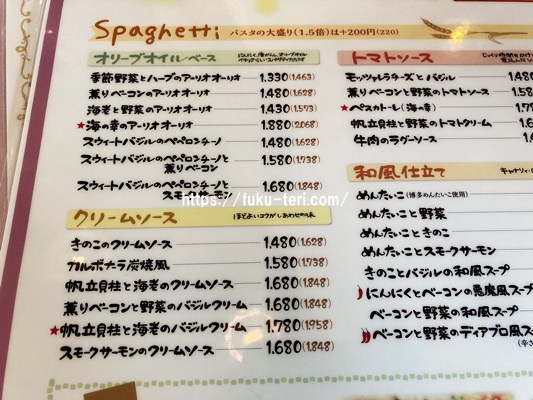福岡のイタリアン食べ放題！キャナリィ・ロウ春日店