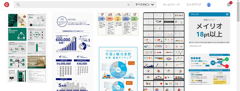 ラクプレパワポの無料配布！比較表・表