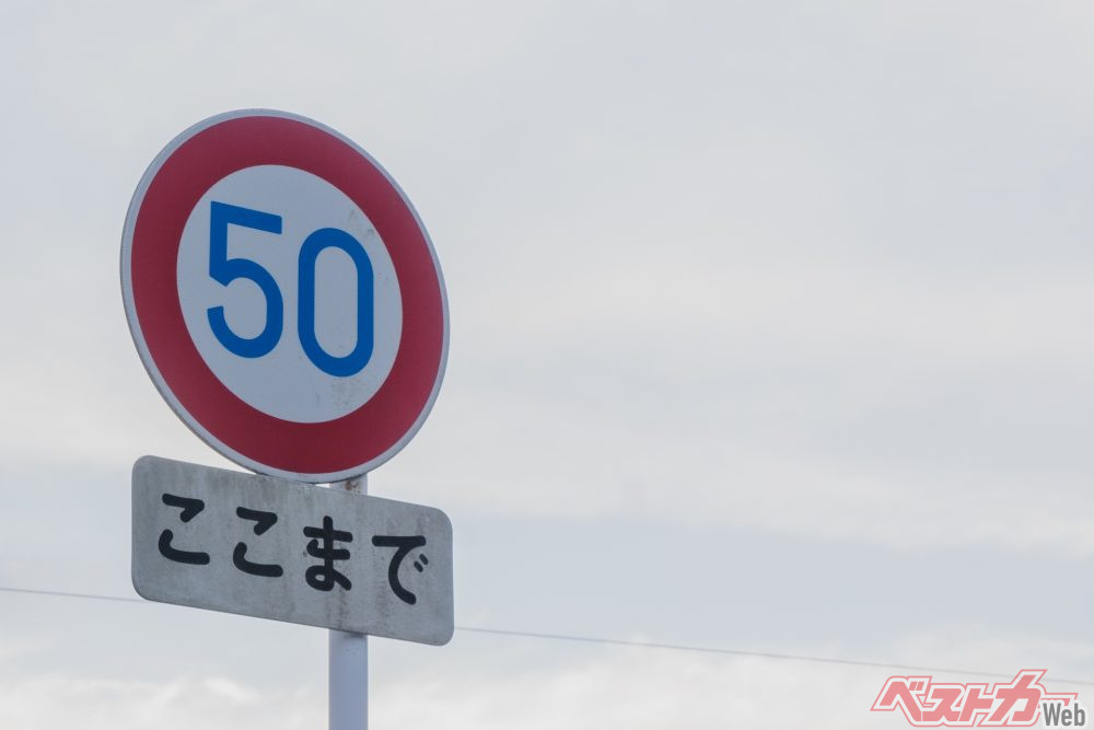 高速道路で決められた速度裕 の学科教室