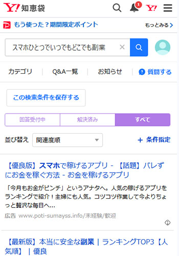 遠隔操作アプリを使った副業詐欺に注意、「簡単に稼げる」に惑わされないで 被害事例に学ぶ、高齢者のためのデジタルリテラシー- INTERNETWatch