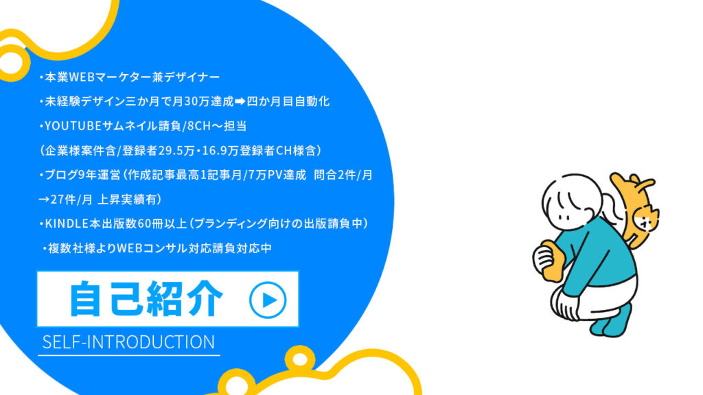初心者必見 サムネイル制作の副業が熱い4つの理由とは！稼ぐコツを最高月収40万円のクリエイターが解説Brain公式メディア