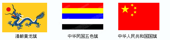 中華民国の国旗とは - わかりやすく解説 Weblio辞書