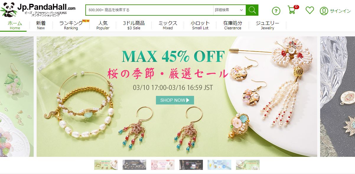 全品50-55％OFF クーポン併用☆5600円送料無料☆アクセサリーパーツ激安販売中！クリート 合同会社卸売・ 問屋・仕入れ の専門サイト NETSEA