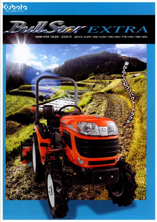 クボタ 中古トラクター KL250 新品ハンマーナイフモアMK165付 - 中古トラクター・新品作業機のスペシャリスト 中古農機屋さん