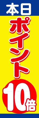 今月7日は宝くじポイント10倍デー 宝くじ公式サイト