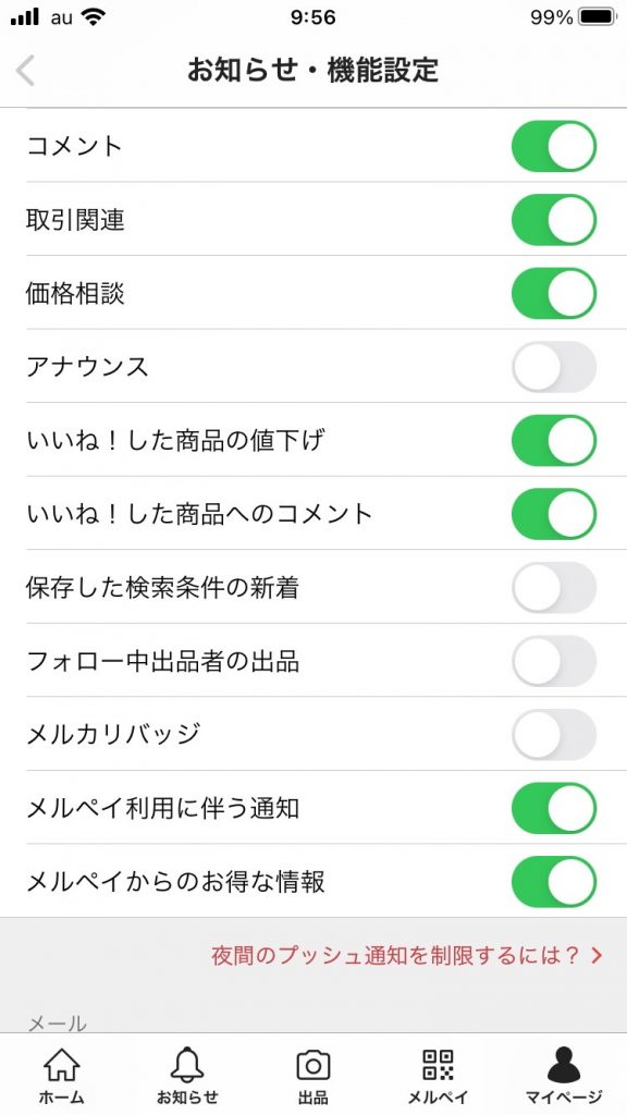 なお値下げ不可様 リクエスト 2点 まとめ商品 メルカリの値下げ交渉の例文まとめ