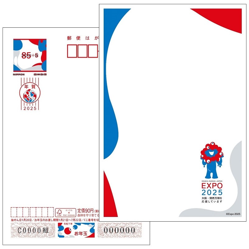 切手・趣味の通信販売スタマガネット 令和６年用 広告付年賀はがき エコー年賀 未使用 全15種セット 令和6年 : 日本切手