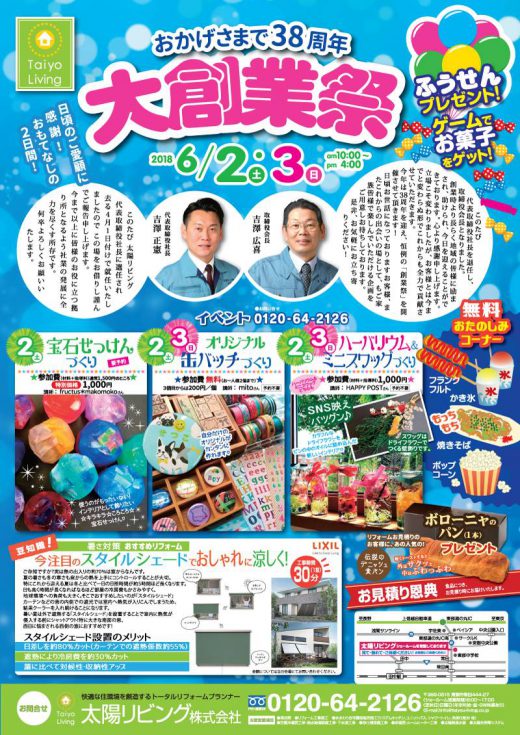 さっぽろ西町ハム工房」創業9周年大創業祭の手描きチラシめくりんこ はがきでコミュニケーション