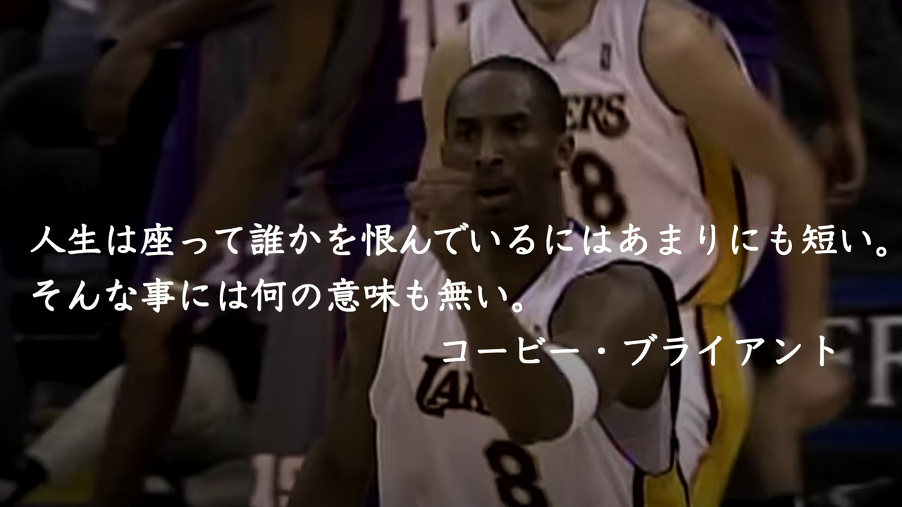 NBA選手の名言集は？英語版もご紹介します！NBA navi