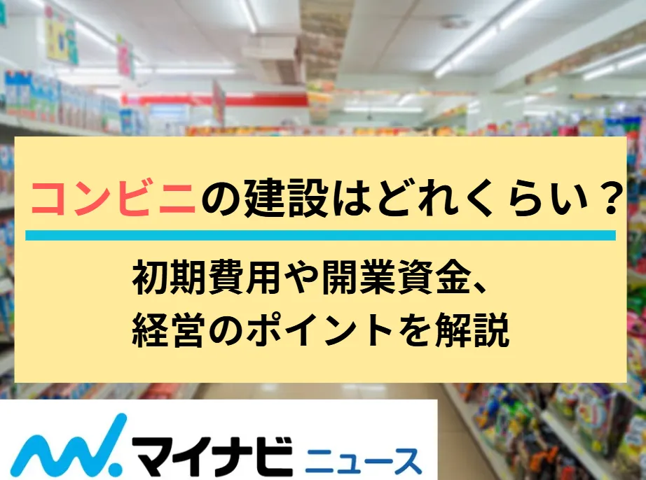 オフィスコンビニとは？メリットとデメリット、おすすめのオフィスコンビニ ‣ 福利厚生研究所はたらく人を元気にするウェブマガジン