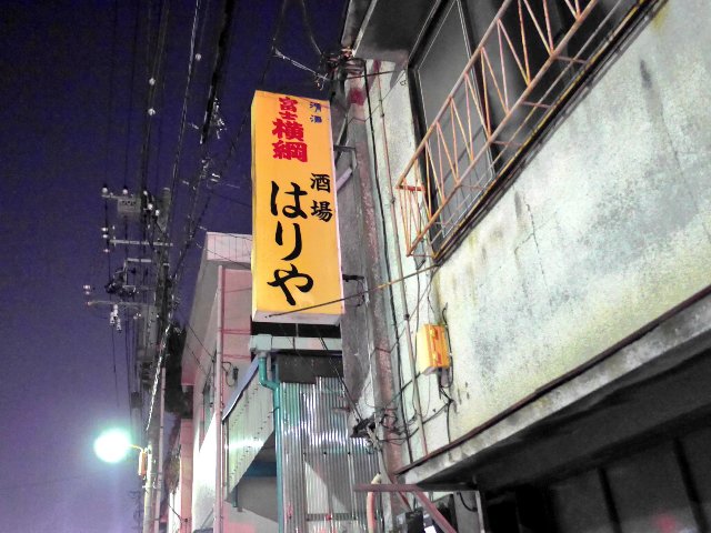酔恋花スイレンカ のご予約 - 鐘ケ淵 居酒屋食べログ