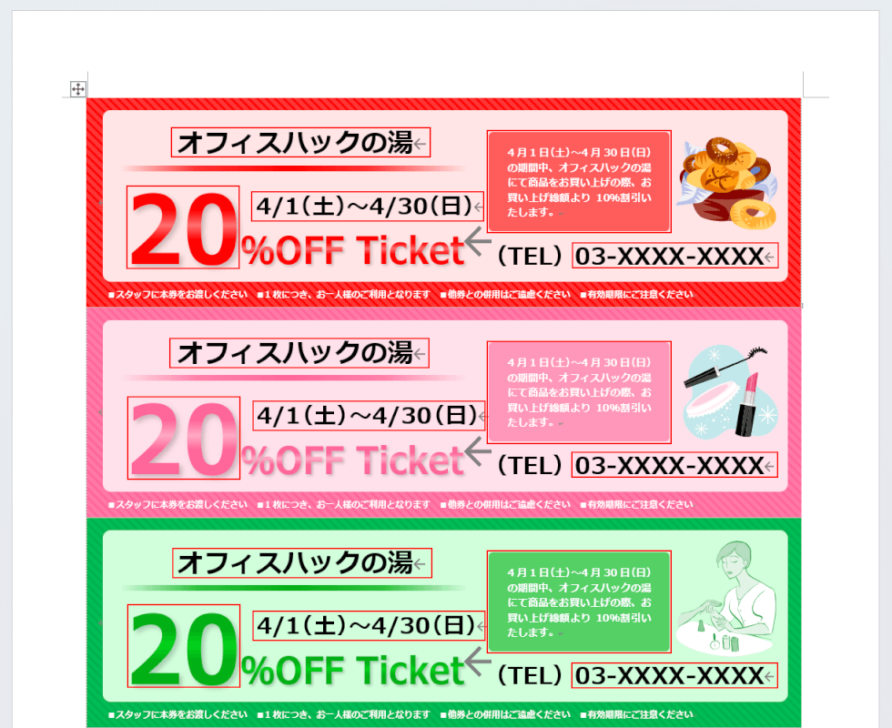 無料 編集可能なクーポン券テンプレート丨EdrawMax