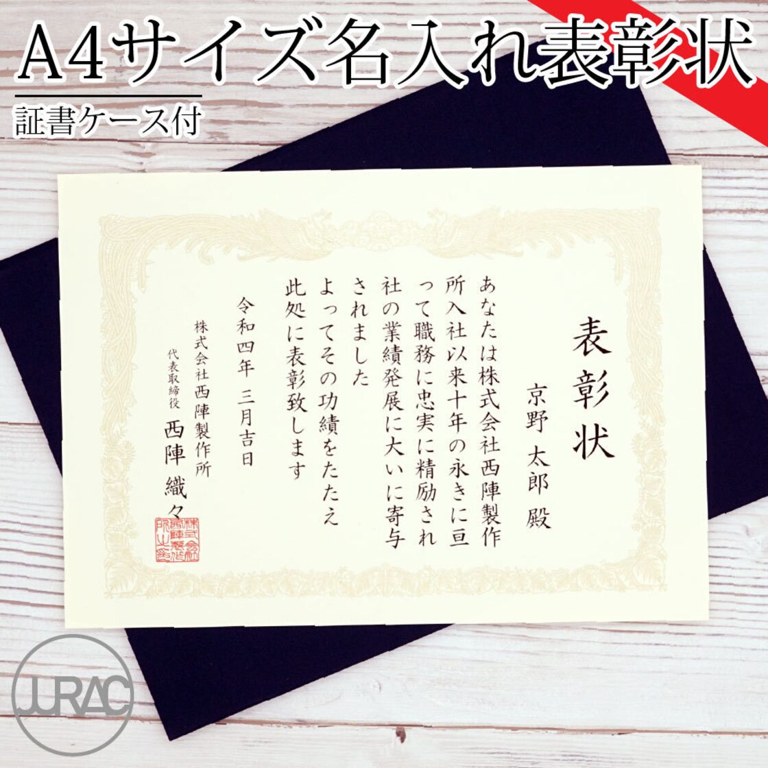 お悩み解決！表彰楯や表彰状、トロフィーに使える文例集サンプルを一挙公開。 - トロフィーSHOP