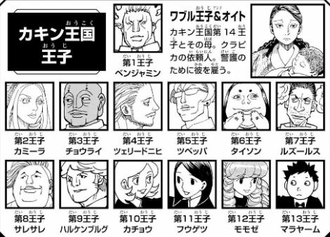 ハンター図鑑 コルトピ＝トノフメイルを徹底考察！素顔を隠していた理由マンガマスタリ