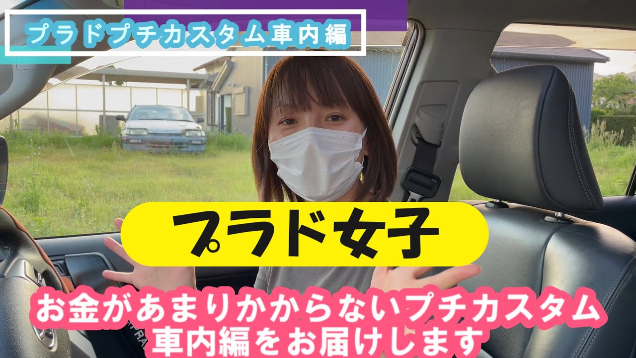 効果的な車内整理収納アイデアと便利グッズの紹介TikTok