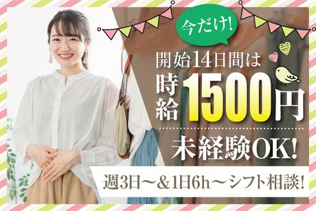 𝗥𝗘𝗖𝗥𝗨𝗜𝗧｟求人情報｠ 国内外のアパレルやライフスタイルグッズを取り扱う『PORT OFCALL ポートオブコール 』全店舗でショップスタッフを募集しております。 募集要員: 正社員・アルバイト 正社員:店長・マネージャー経験者は優遇有り アルバイト: フルタイム