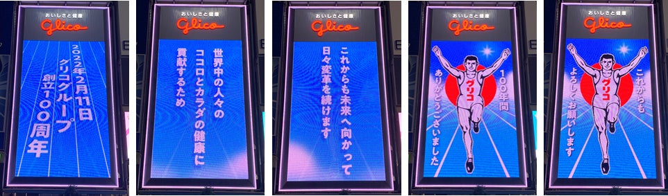 道頓堀のグリコ看板で大阪・関西万博PR ミャクミャク、ダチョウ倶楽部、NMB48も登場 Yahoo!ニュース オリジナル THE PAGE