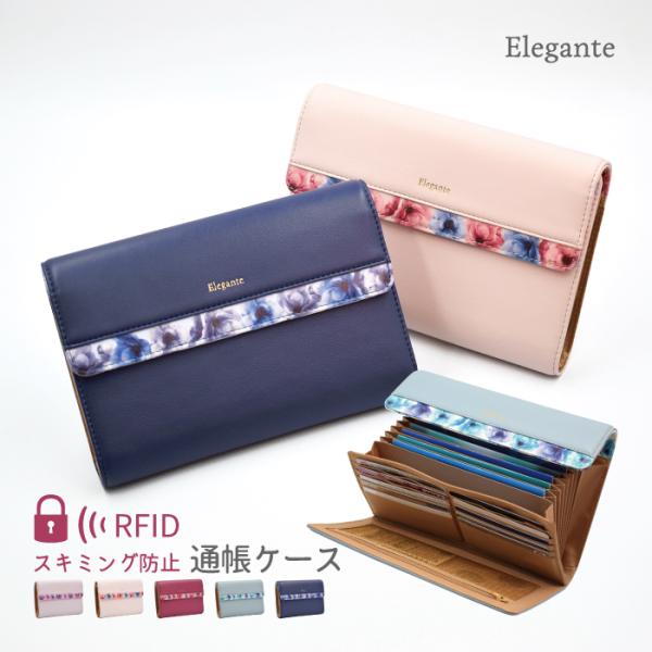 ギフトセット 印鑑ケース おしゃれ テッシュ ケース 通帳ケース 大人 メアリーモア 花柄 ブルーミングセット商品CPレッド re-1803-41pre-c布小物、革雑貨などを取り扱うショップ BATON