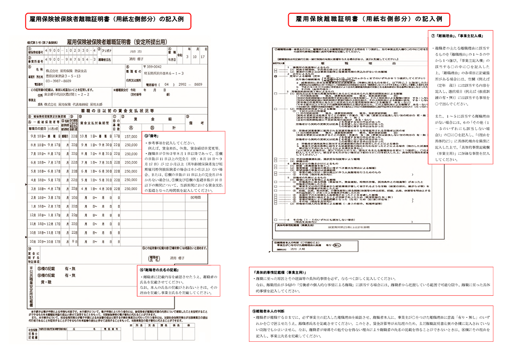 健康保険資格喪失証明書とは？発行方法や退職時の社会保険の手続きについて解説 労務SEARCH